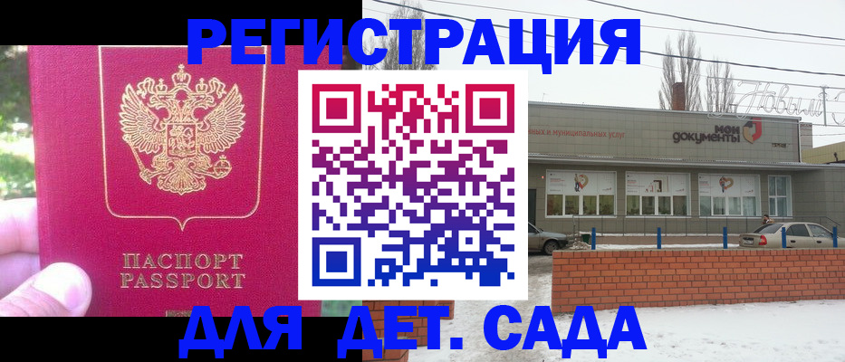 временная регистрация в Пятигорске