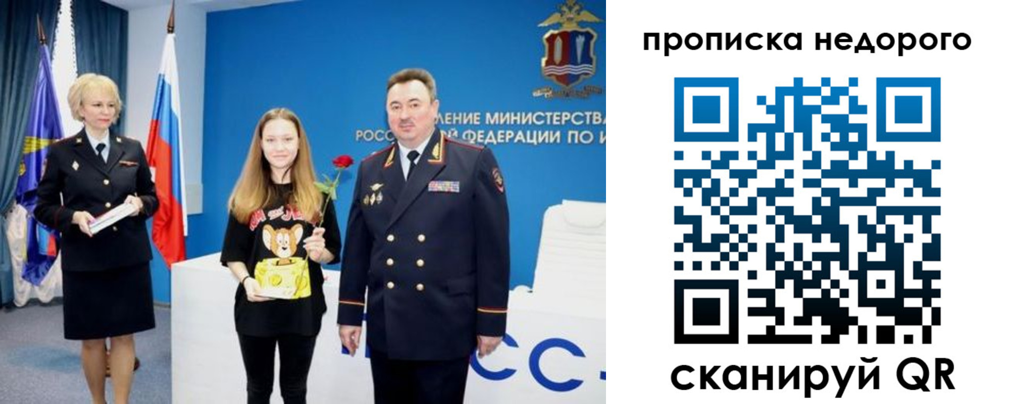 прописка ребенка в Пятигорске