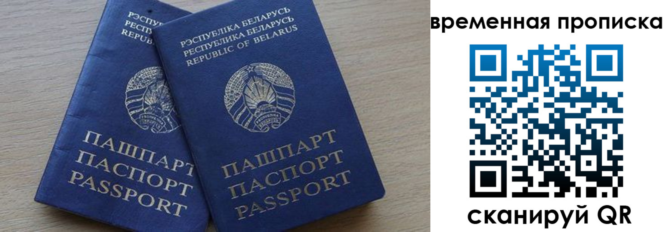 регистрация в Пятигорске