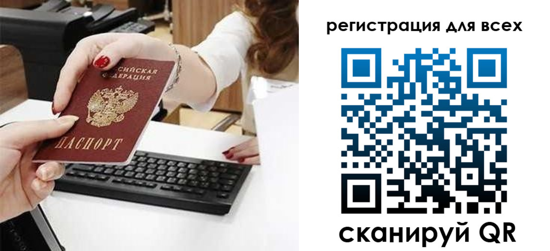 прописка в Пятигорске