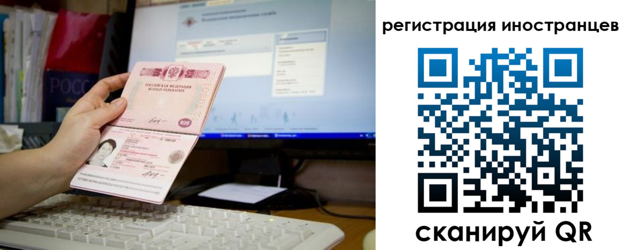 прописка 2025 в Пятигорске