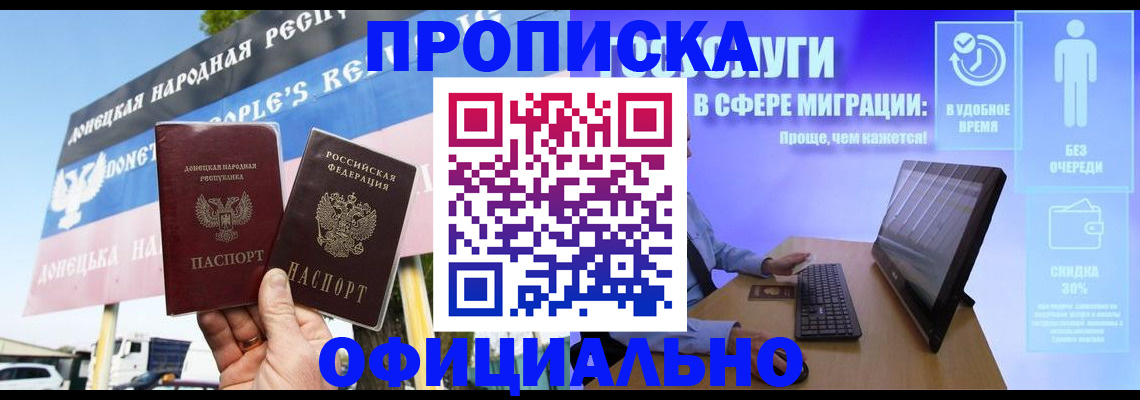 прописка ребенка в Пятигорске