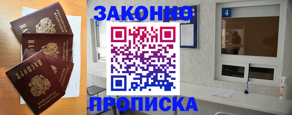 временная регистрация адрес в Пятигорске