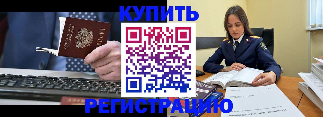 временная регистрация госуслуги в Пятигорске