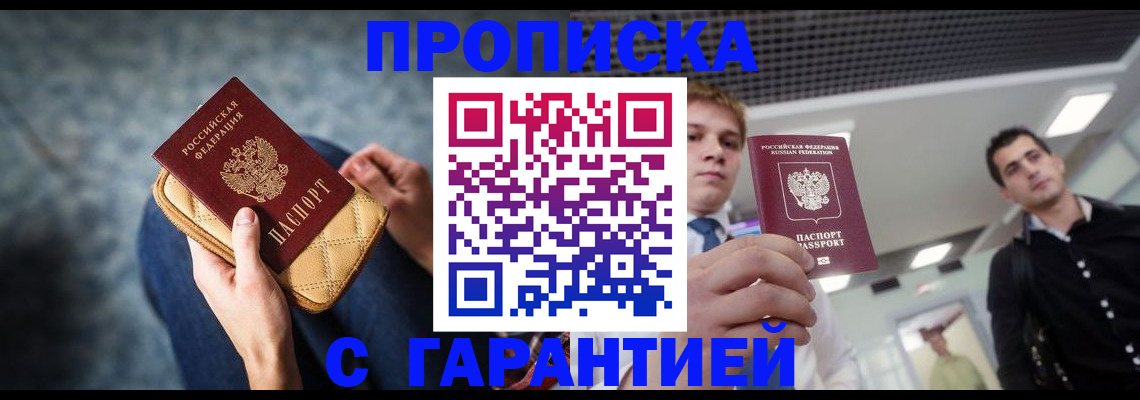 временная регистрация недорого в Пятигорске