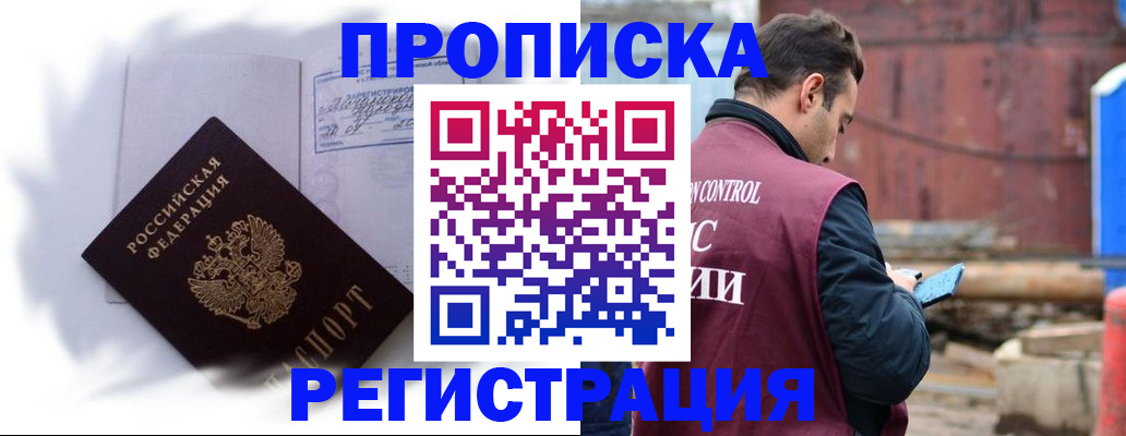 временная регистрация адрес в Пятигорске