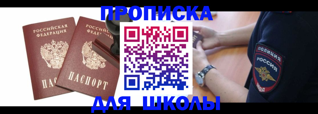 временная регистрация в Пятигорске