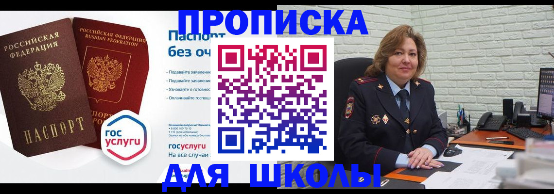 временная регистрация 2025 в Пятигорске