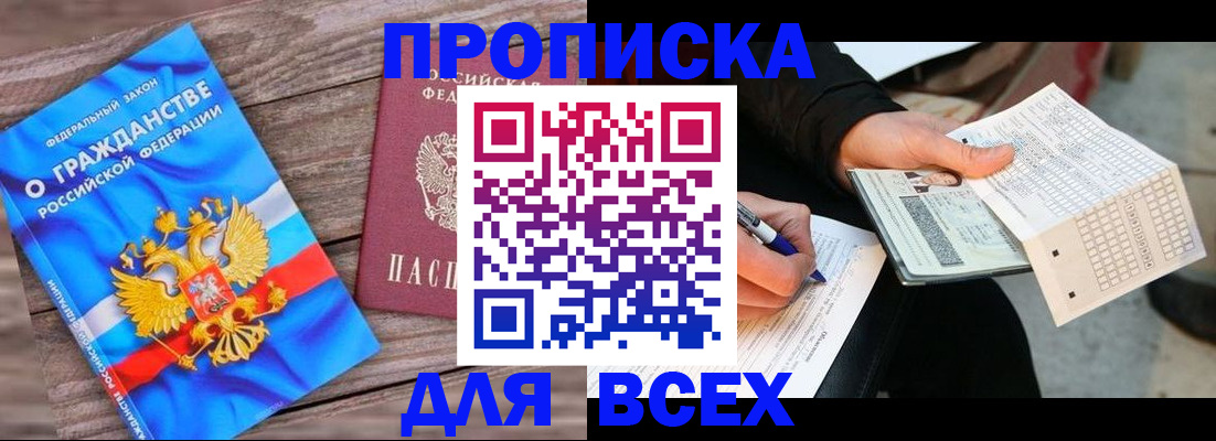 временная регистрация гарантия в Пятигорске